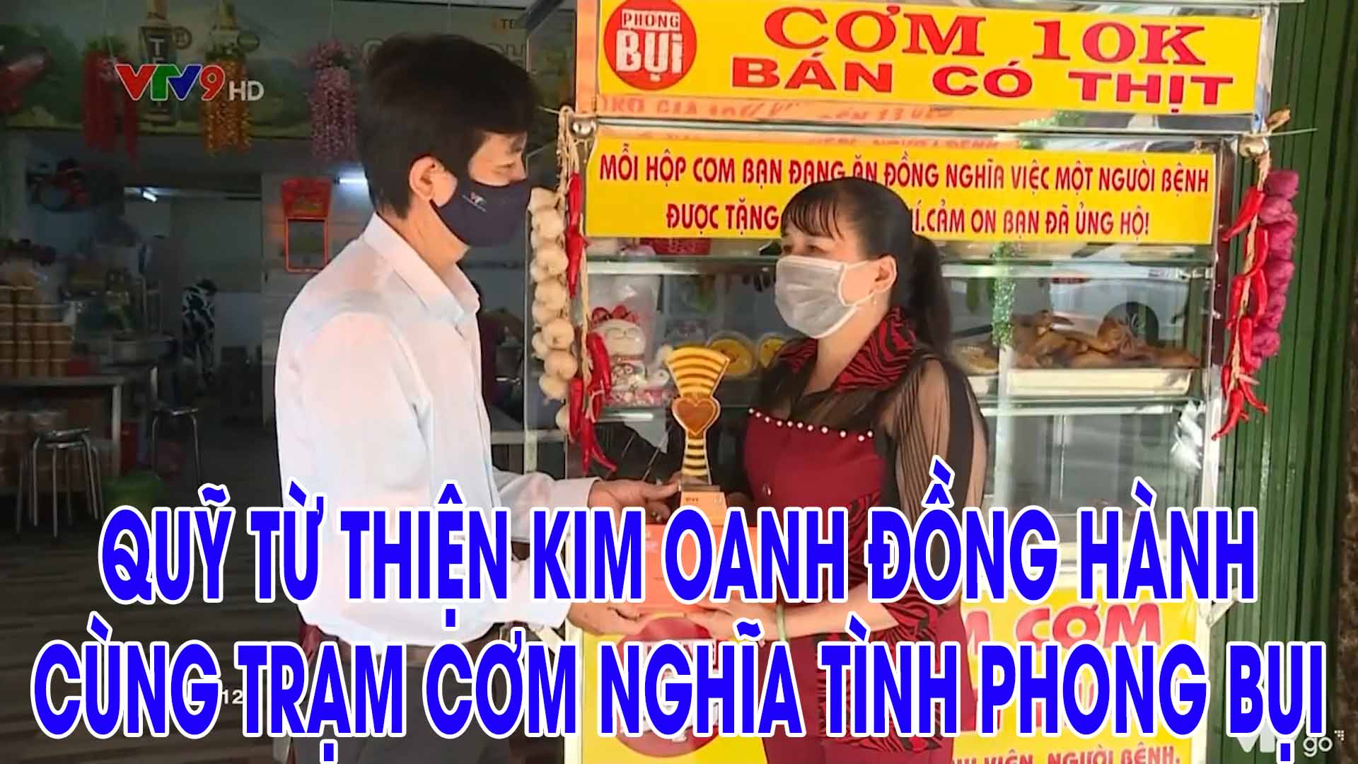 QUỸ TỪ THIỆN KIM OANH ĐỒNG HÀNH CÙNG TRẠM CƠM NGHĨA TÌNH PHONG BỤI